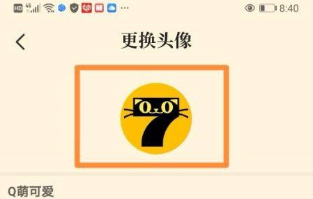 七猫免费小说怎样更改头像？七猫免费小说更改头像的方法截图