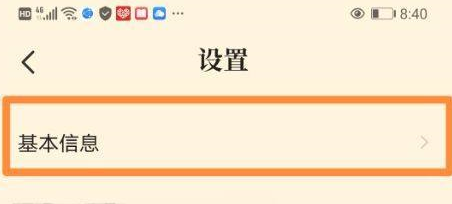 七猫免费小说怎样更改头像？七猫免费小说更改头像的方法截图