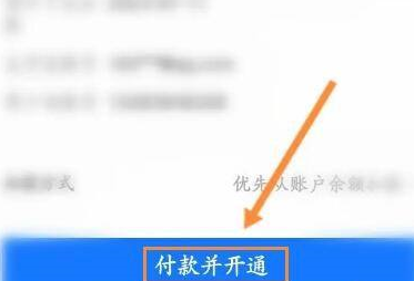 CAD看图王如何升级账户？CAD看图王升级账户的方法截图