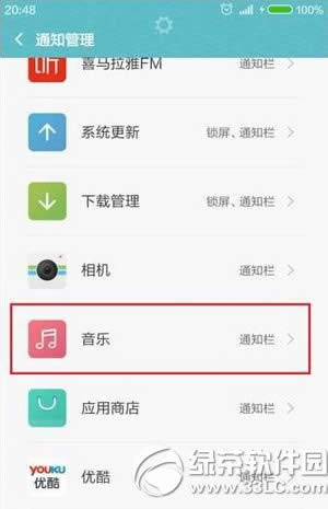 红米note3怎么关闭消息推送 红米note3消息推送关闭教程