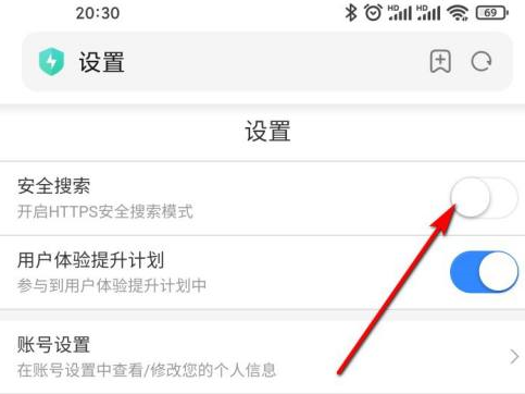 百度一下如何开启安全搜索？百度一下开启安全搜索的方法截图