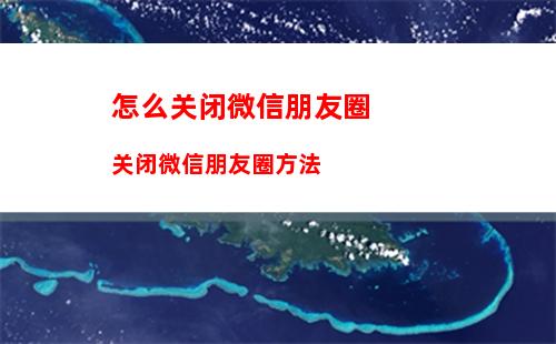 微信个性签名怎么更改 微信个性签名更改方法