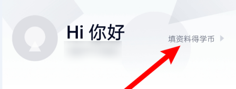 高途课堂怎么更改用户年级？高途课堂更改用户年级的方法截图