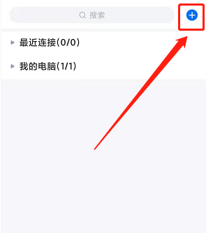 ToDesk怎么添加设备代码？ToDesk添加设备代码的方法截图