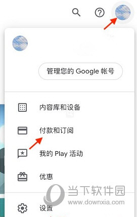 谷歌钱包APP