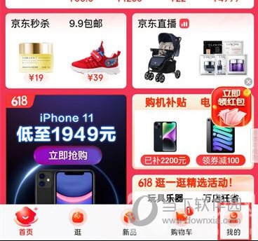 京东怎么评价商品 评价方法介绍