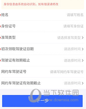 呼我司机特惠APP