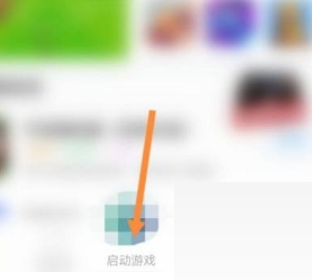 悟饭游戏厅怎么删除游戏?悟饭游戏厅删除游戏教程