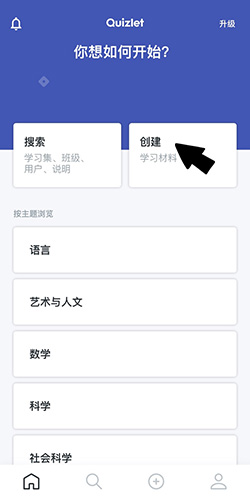 Quizlet怎样使用学习集 操作方法教程