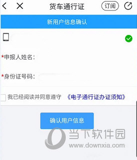 警察叔叔APP