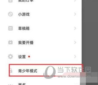 抖音火山版怎么开启青少年模式