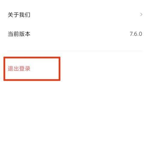 自如怎么登录？自如登录教程截图