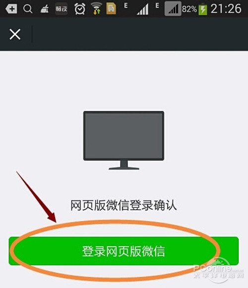 【微信猎手】2、打开要查询的微信账户