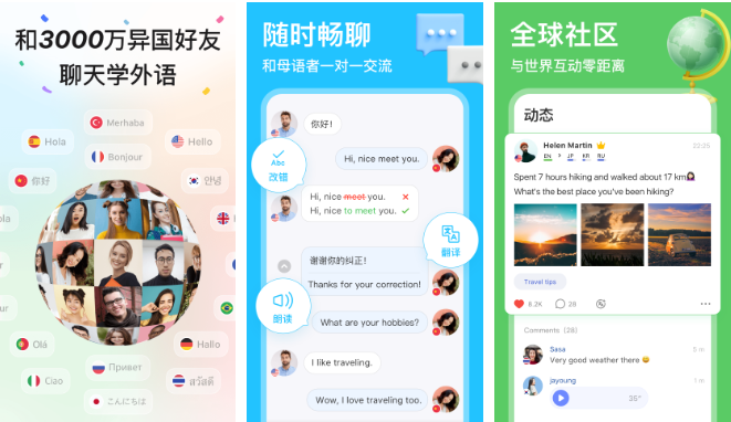 hellotalk如何更改国籍 操作方法介绍