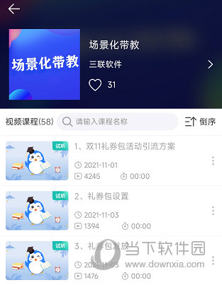 快乐企鹅APP