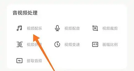 来画app怎么加音乐 来画app加音乐教程