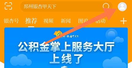 邳州银杏甲天下怎么获取积分 积分获取方法介绍