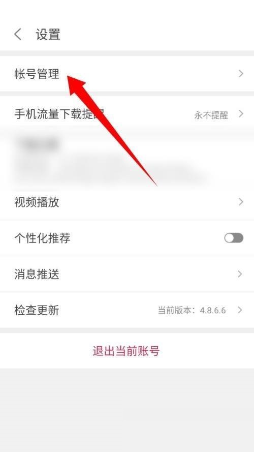 悟饭游戏厅名称怎么修改？悟饭游戏厅名称修改教程