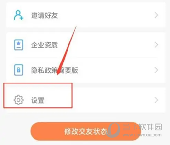 百合婚恋APP怎么修改密码 重置密码方法