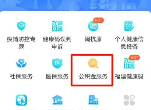 闽政通养老金资格认证怎么更改银行卡 具体操作方法介绍