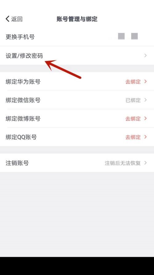 拓词密码怎么设置？拓词设置密码教程截图