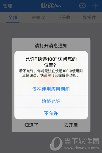 快递100怎么查询快递信息 查询跟踪方法介绍