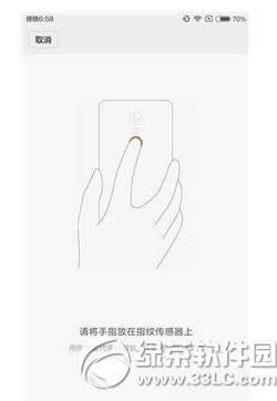 红米note3怎么设置指纹解锁 红米note3指纹设置图文教程