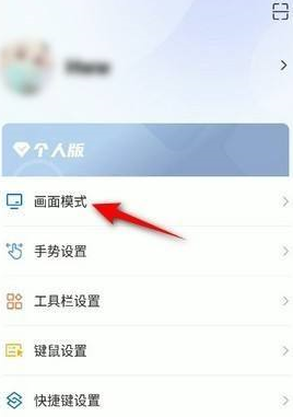 ToDesk怎么提升流畅度？ToDesk提升流畅度的方法截图