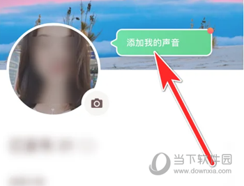 牵手APP怎么添加声音介绍 声控必看教程