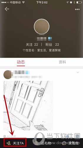 掌上道聚城好友界面图