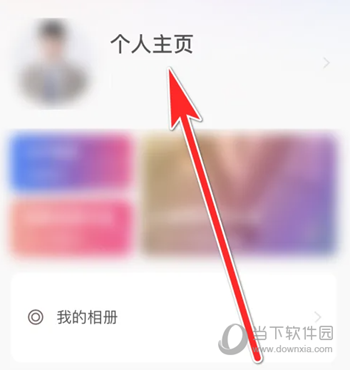 牵手APP怎么查看头像大图 高清头像查看方法