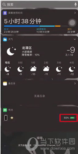 iPhone11查看电量百分比