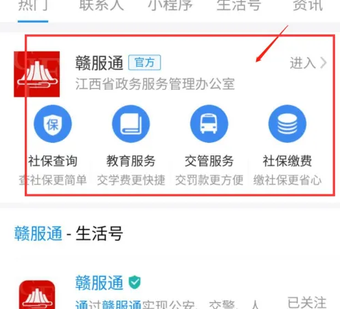 江西社保认证app如何解绑 赣服通解除绑定本人教程