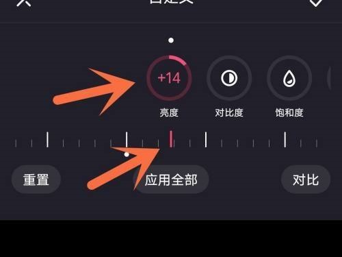 必剪视频亮度怎么设置？必剪视频亮度设置教程截图