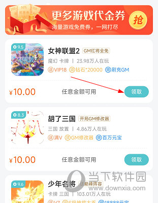 52玩手游盒子APP