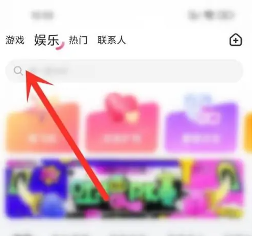 皮皮蟹交友app怎么加好友 皮皮蟹搜索用户名加好友教程