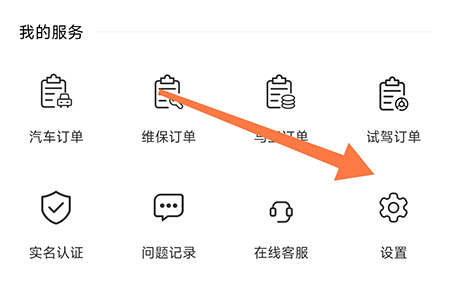 海马汽车怎么绑定微信 让登录更加便捷