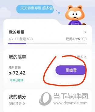 MyLink怎么充流量 充值方法介绍