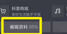 抖音怎么隐藏抖音商城？抖音隐藏抖音商城的是方法