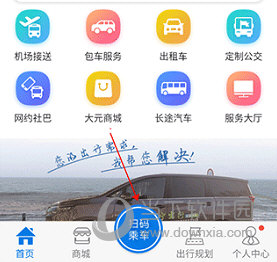 海宁出行APP