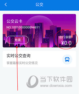 海宁出行APP