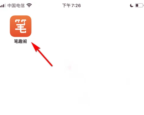 笔趣阁app怎么办会员 笔趣阁APP开通月度会员方法介绍