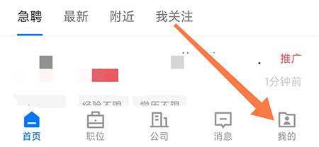 新都人才网