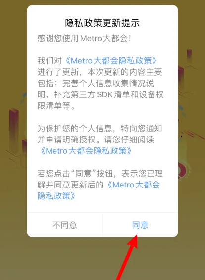 上海metro大都会怎么进站出站 具体操作步骤