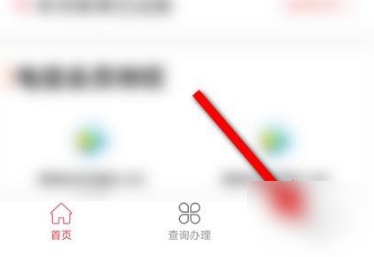 电信营业厅app怎么查实名认证 电信营业厅app查看实名认证步骤一览