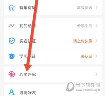 百合婚恋APP怎么心灵匹配 找到最适合你的