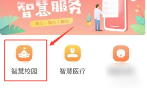 辅导猫app怎么收费 今日校园app交学费步骤一览