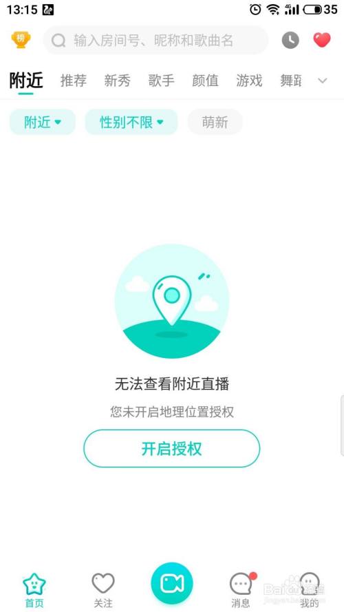 酷狗唱唱怎么设置隐身模式 具体操作方法介绍