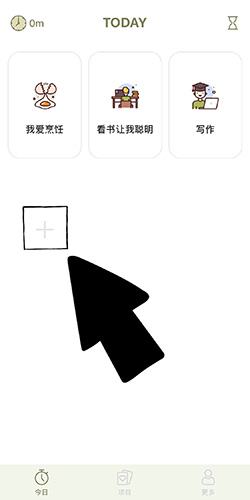 须臾今日