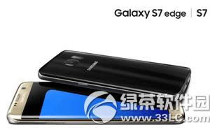 3星s7edge国行跑分多少 国行3星galaxy s7edge跑分评测